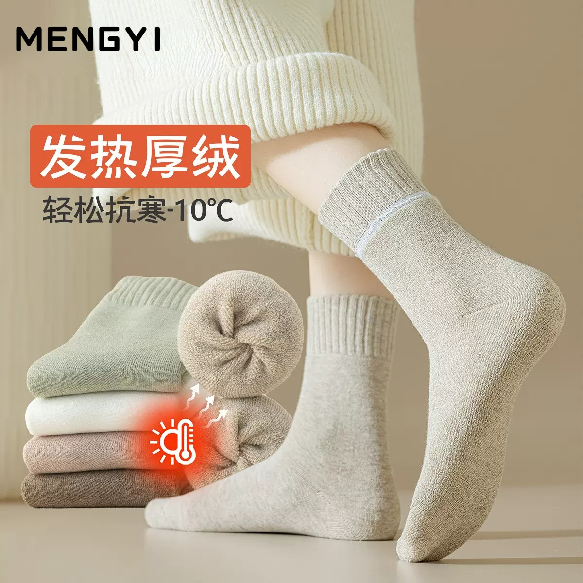 诸暨袜子女秋冬加绒加厚毛圈中筒袜冬季保暖女士袜子批发诸暨袜业