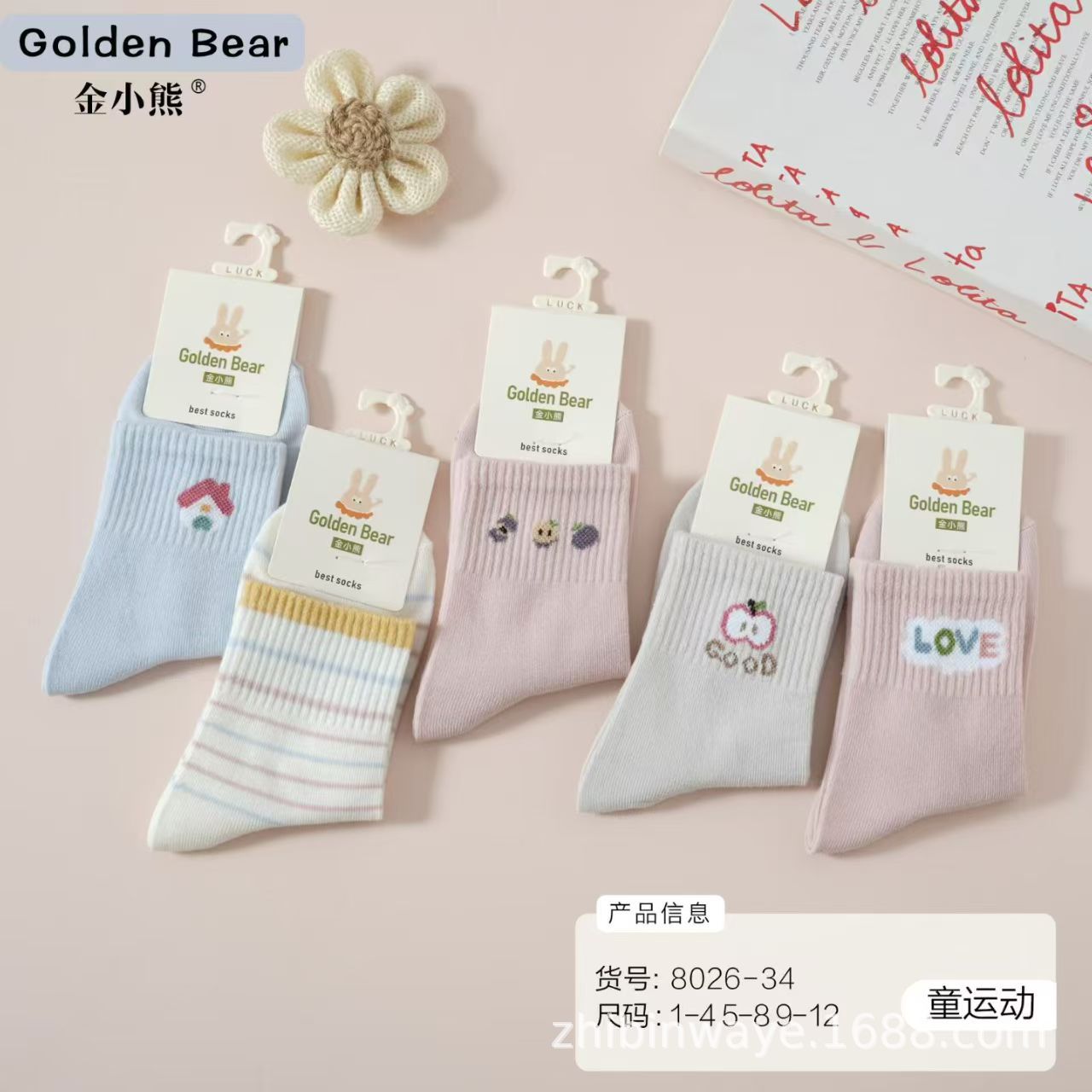 厂家批发儿童袜子新款彩棉卡通运动袜子中筒棉小清新宝贝袜子