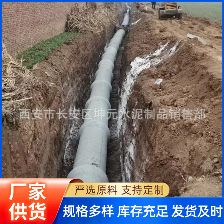 安康市商洛市西安市水泥管混凝土管污水管雨水管价格优惠排水管