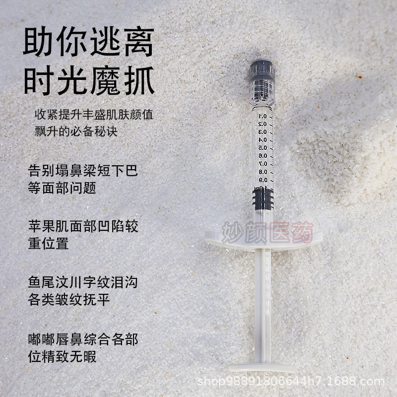 单项玻尿酸填补面部凹陷五官重塑太阳穴大中小分子不红不肿美容院|undefined