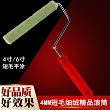 高档羊毛滚筒短羊毛滚筒6寸/4寸平涂艺术漆工具小滚筒刷乳胶漆刷