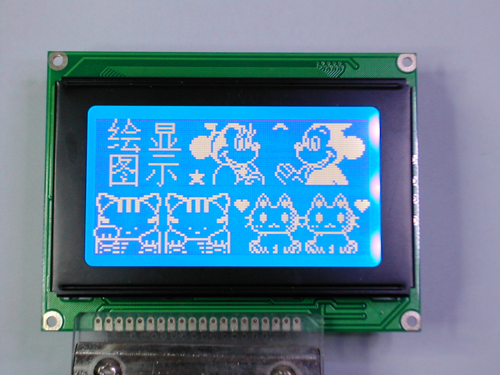 12864 RT12864J-1 黄绿蓝白灰白  图形点阵液晶屏 LCM LCD