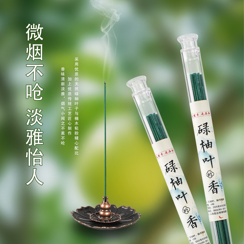 碌柚叶线香柚子叶香水果香家用室内香薰清爽净透除臭祛味批发|undefined