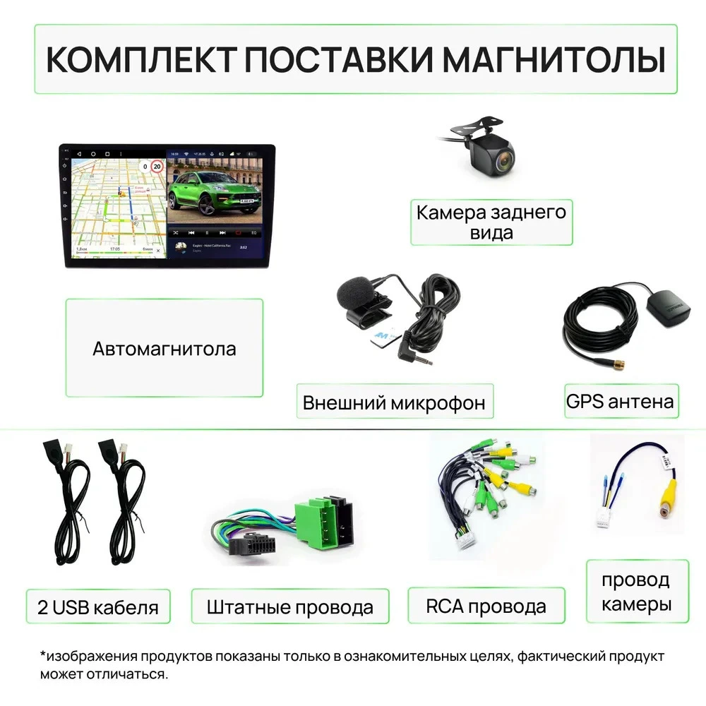 Магнитола 9 дюймов под переходник