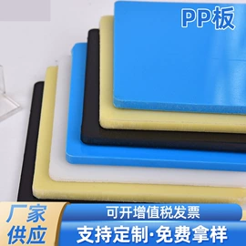 PVC塑料板;PP塑料板;塑料焊条