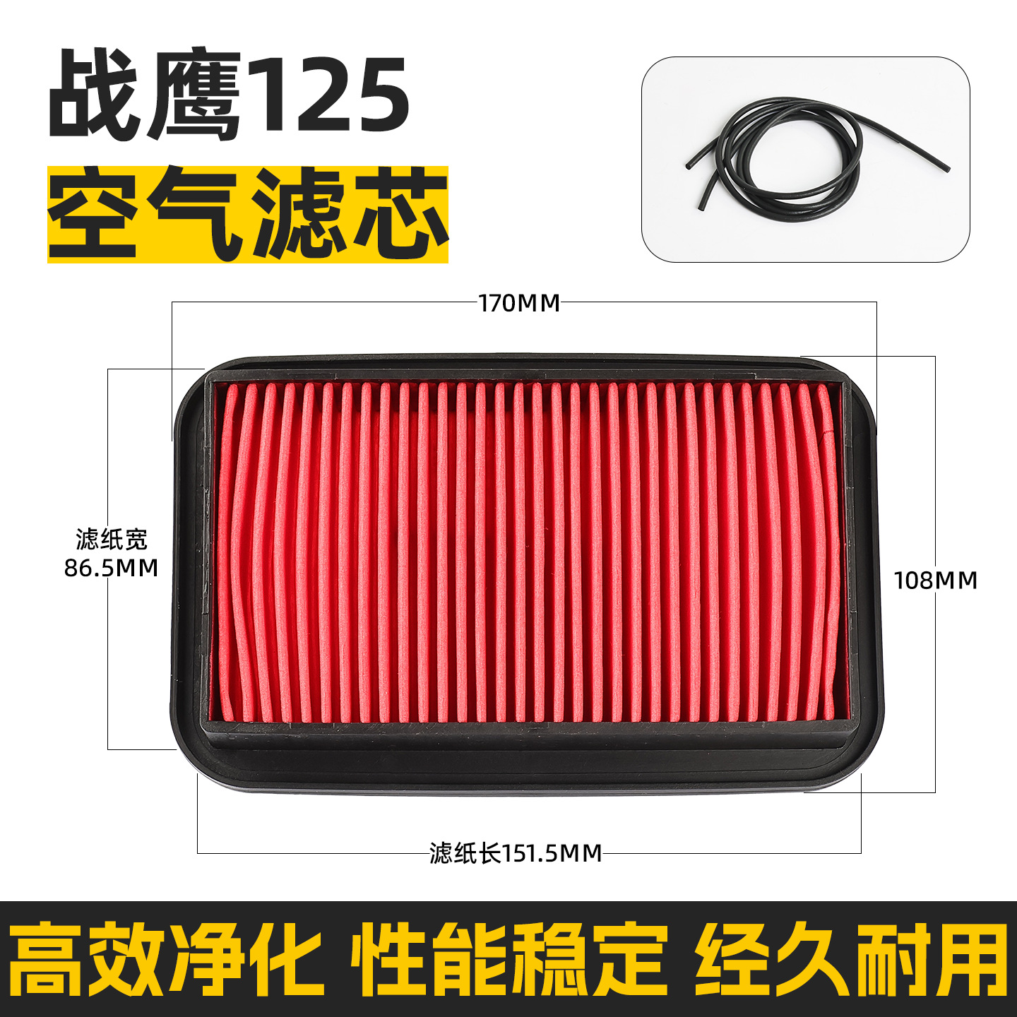 Filtro de Motocicleta DH125-51A-53-55-56 War Eagle 125 CBF Rui Biao, Elemento de Filtro de Aire