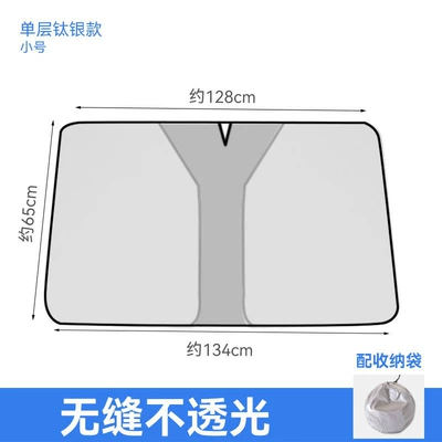 Sunshade, Front Windshield, Car Curtain, Sun shade - 14070cm-titanium-silver-small-sizeopaque