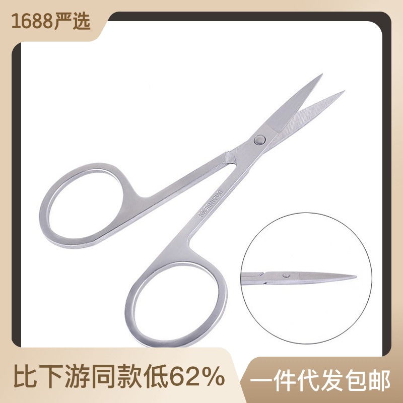美甲工具美容化妆工具不锈钢镜光小剪刀 指甲剪直头鼻毛剪
