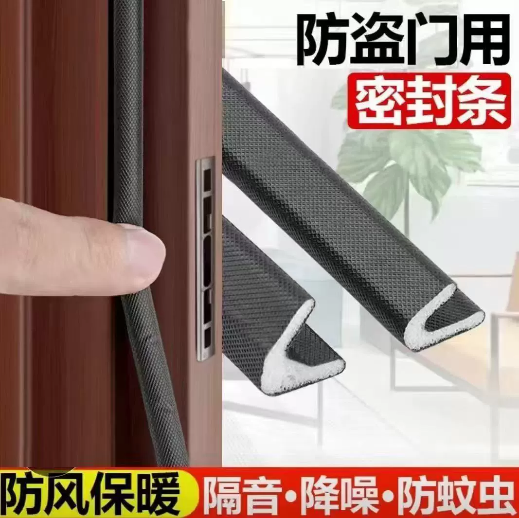 Уплотнительная лента для защиты от кражи двери, защитная полоса для защиты от столкновений, звукоизоляционная лента для деревянной двери, оконная ветрозащитная самоклеящаяся полоса из алюминиевого сплава, V-образная