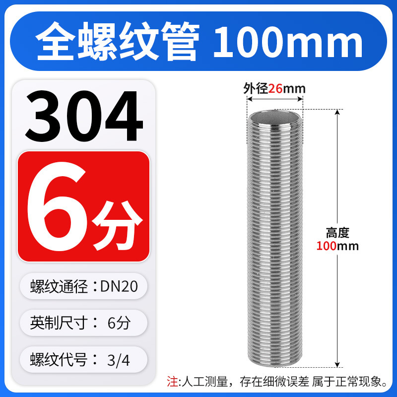 304不锈钢外丝空心管通全丝加长穿板接头全牙螺纹杆4/6分1/2寸|undefined