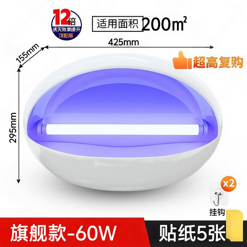 灭蚊灯粘捕式灭蝇灯商用酒店商铺挂壁式驱蚊器餐厅饭店食堂灭虫灯|undefined