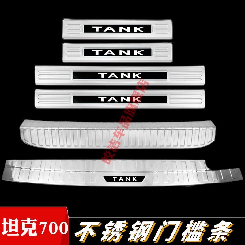 Tank 700 door sill plate, welcome pedal modification, stainless steel trunk guard, anti-scratch decorative accessories, protective sticker