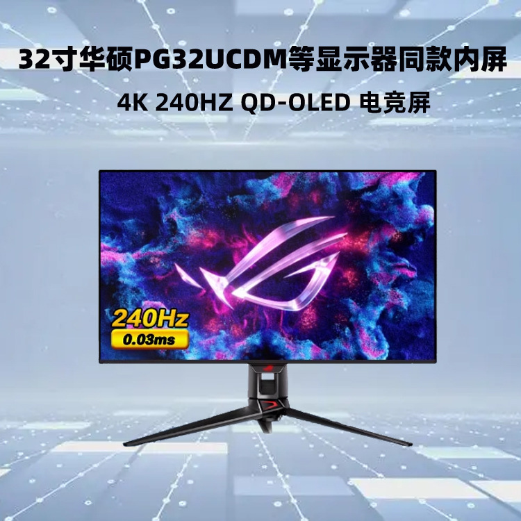 32-Inch 4K240Hz Samsung Oled Screen Qmc315Aa01-D01 Quantum Point Asus Pg32Ucdm Inner Screen