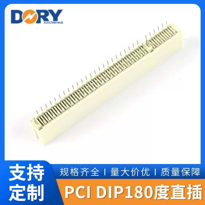 PCIE DI180度P直插36 64 98 164导柱式 夹板式主板连接器插槽接口