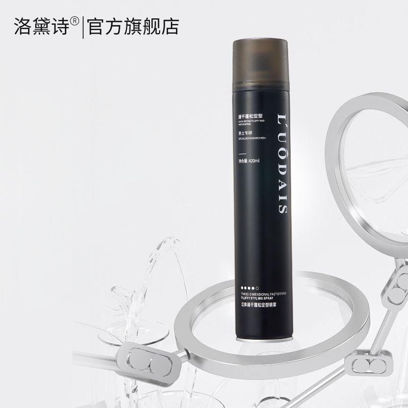 Lodex estereoscópico de secado rápido esponjoso spray de estilo para hombres perfume de gel de cabello al por mayor fábrica de peluquería
