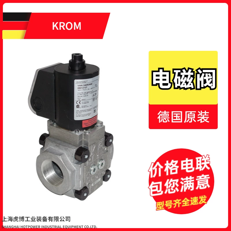 Оригинальный импортный электромагнитный клапан Hocod VAS125R, аксессуары для газовой горелки, отличная производительность, электромагнитный клапан KROM