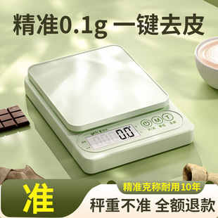 Kitchen Scale Digital Scale Accurate Small Digital Weighing Scale High-Precision Household Food Scale Baking Weighing Scale Weighing