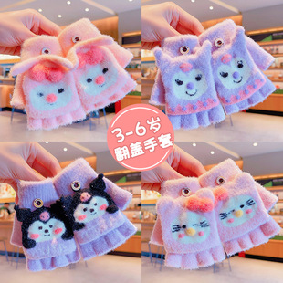 Kulomi Children's Flip Gloves Autumn and Winter Cute Cartoon Girls fleece-lined Warm Pupils Writing Five-Finger Set