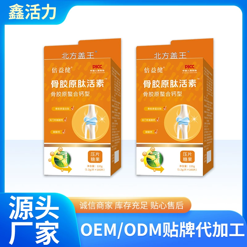 Beiyi Jian Остеоген коллаген пептид живой коллаген остеоколлаген хелатный тип кальция типа добавка кальция литейная таблетка кондитерских таблеток кальция