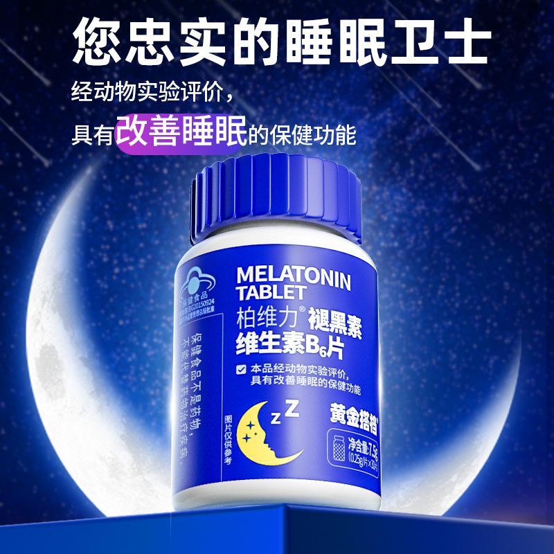 Gold Melatonin Vitamin B6 Sleep Tablets to Reduce Melanin for Students to Improve Sleep and Insomnia Genuine