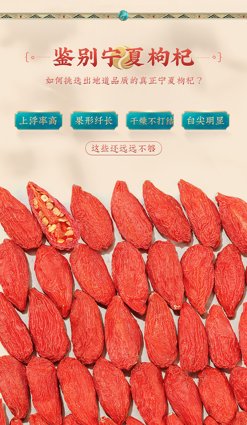 Dried Goji Berries Ningxia Red Goji 400g Ready to Use Sealed Jar Goji Berry key features