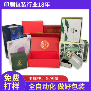 Factory Processing and Customization of Heaven and Earth Cover Book-Shaped Boxes, Professional Production of Color Box Packaging Boxes, Custom Holiday Gift Box Proofing