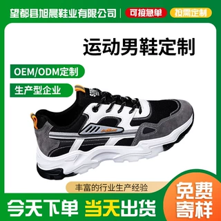 运动鞋男士2026新款时尚休闲老爹鞋潮流透气跑步鞋厚底学生鞋批发
