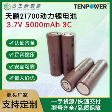 TP���i21700�늳�5000mAh3C����늄�܇��늌����{��ŤŤ܇���Ͳ