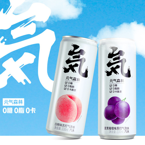 Yuanqi Forest canned 330ml*24 cans of sparkling fruit-flavored soda water carbonated drink cans 0 sugar 0 fat 0 calories