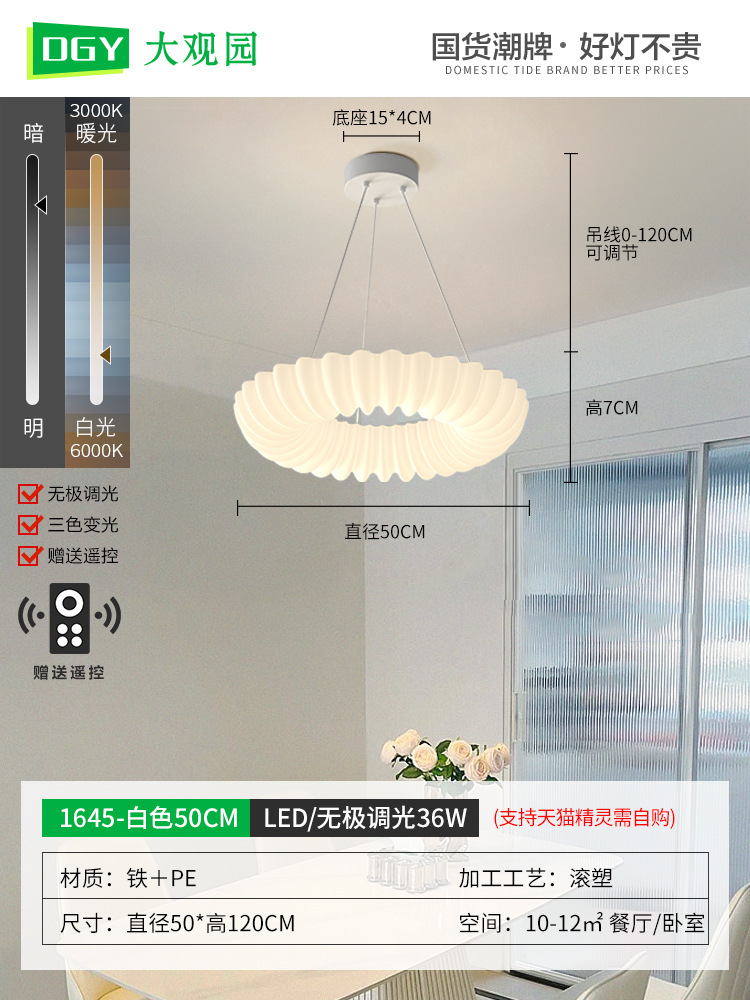 1645-blanco 50CM-Wuji Tmall 36W