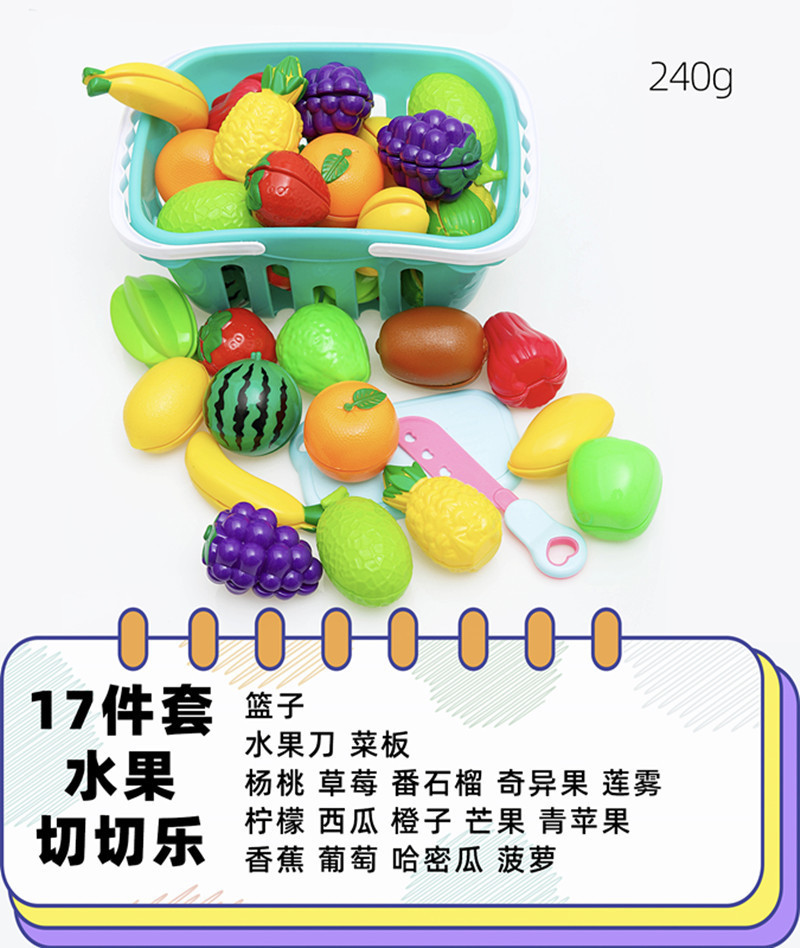 17水果