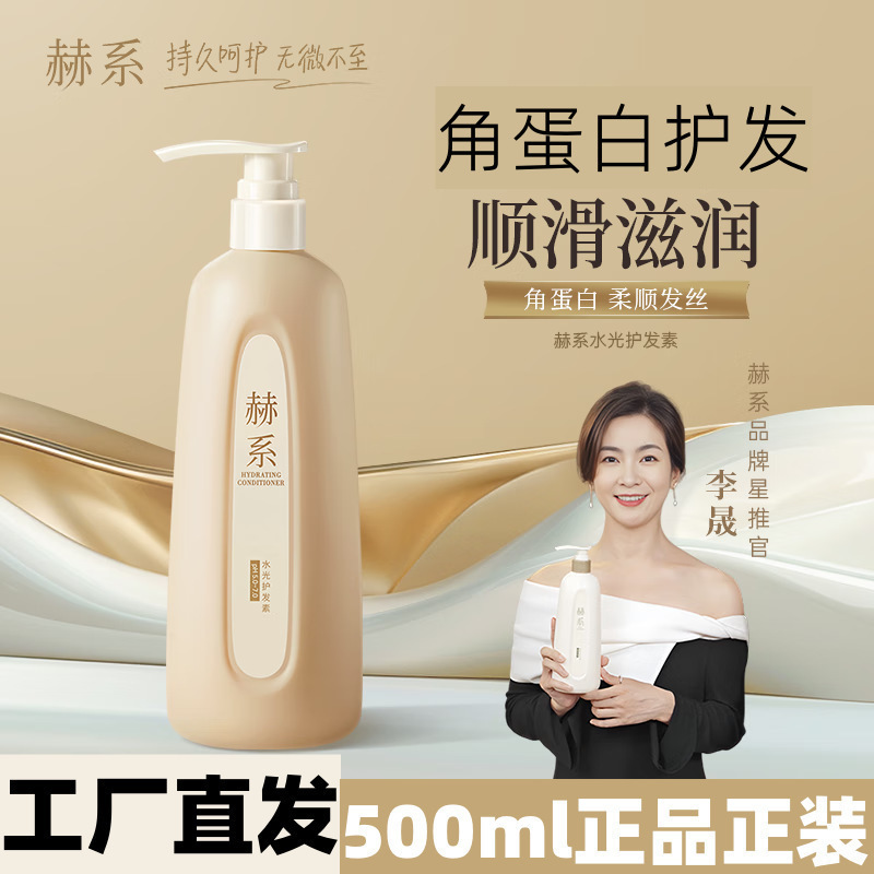 赫系轻盈洗发水护发素控油蓬松去屑柔顺洗护套装批发一件代发|undefined
