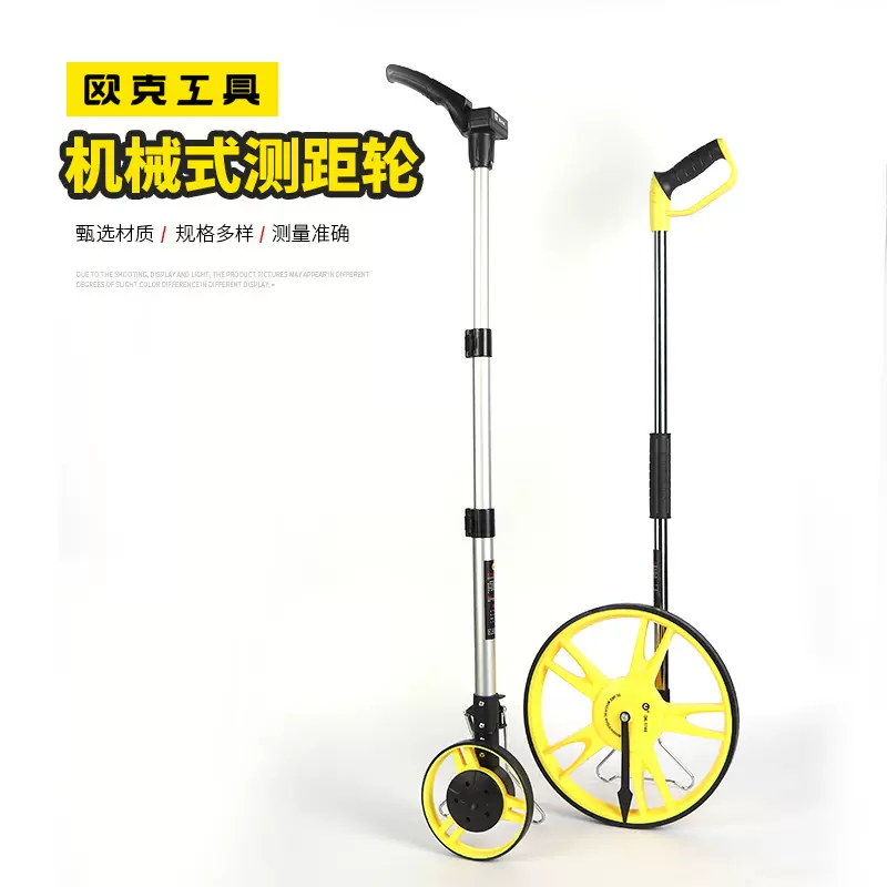 厂家批发测距轮 数显式机械式测距轮手推滚轮车尺工程测量尺