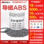 改性导磁可调源头磁粉