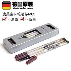 凌美ボールペン替芯m63ドイツハンター恒星lxサインペン0.7mm黒赤青インク