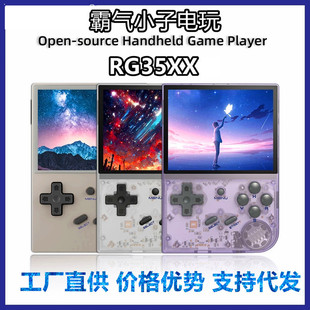 RG35XX handheld game console open source system GBA retro handheld Tetris boyfriend birthday gift