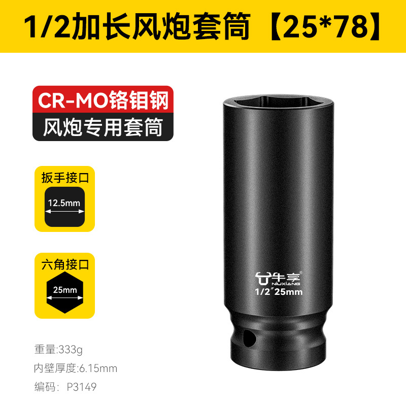 Cartucha de cañón de aire de acero de aluminio de silicio de silicio alargado endurecido y grueso 8 - 36mm pesado 1 / 2 cartucha de cañón de aire hexagonal grande