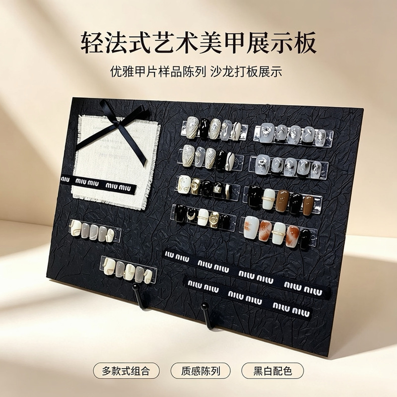 Nail art display board, light French art lace display board, nail polish gel work desktop stand, specialized display tool Nail art display board, light French art lace display board, nail polish gel work desktop stand, specialized display tool