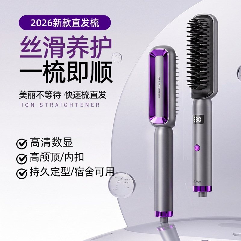 New model of straightening comb for home and dormitory use, with multi-level temperature adjustment, digital display, dual-use for straightening and curling, hair care curling iron, styling comb, cross-border
