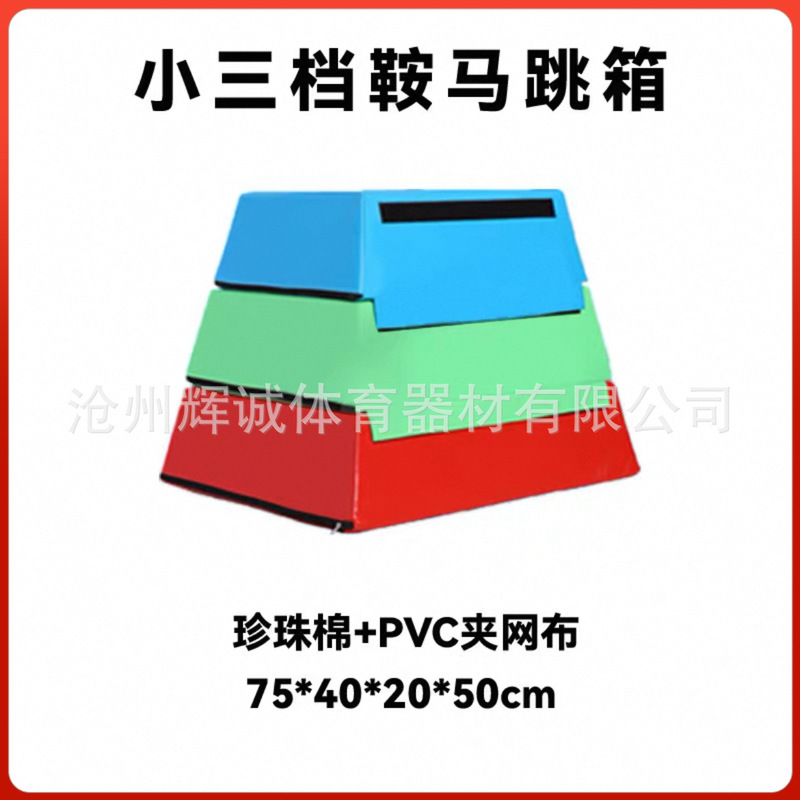 体适能训练器材体适能馆感统跑酷教具大循环器材幼儿园跑酷九件套|undefined