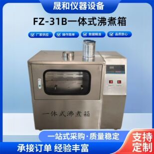 FZ-31B��ˮ�ల�������Ϸ����� һ�wʽ������F؛�S��