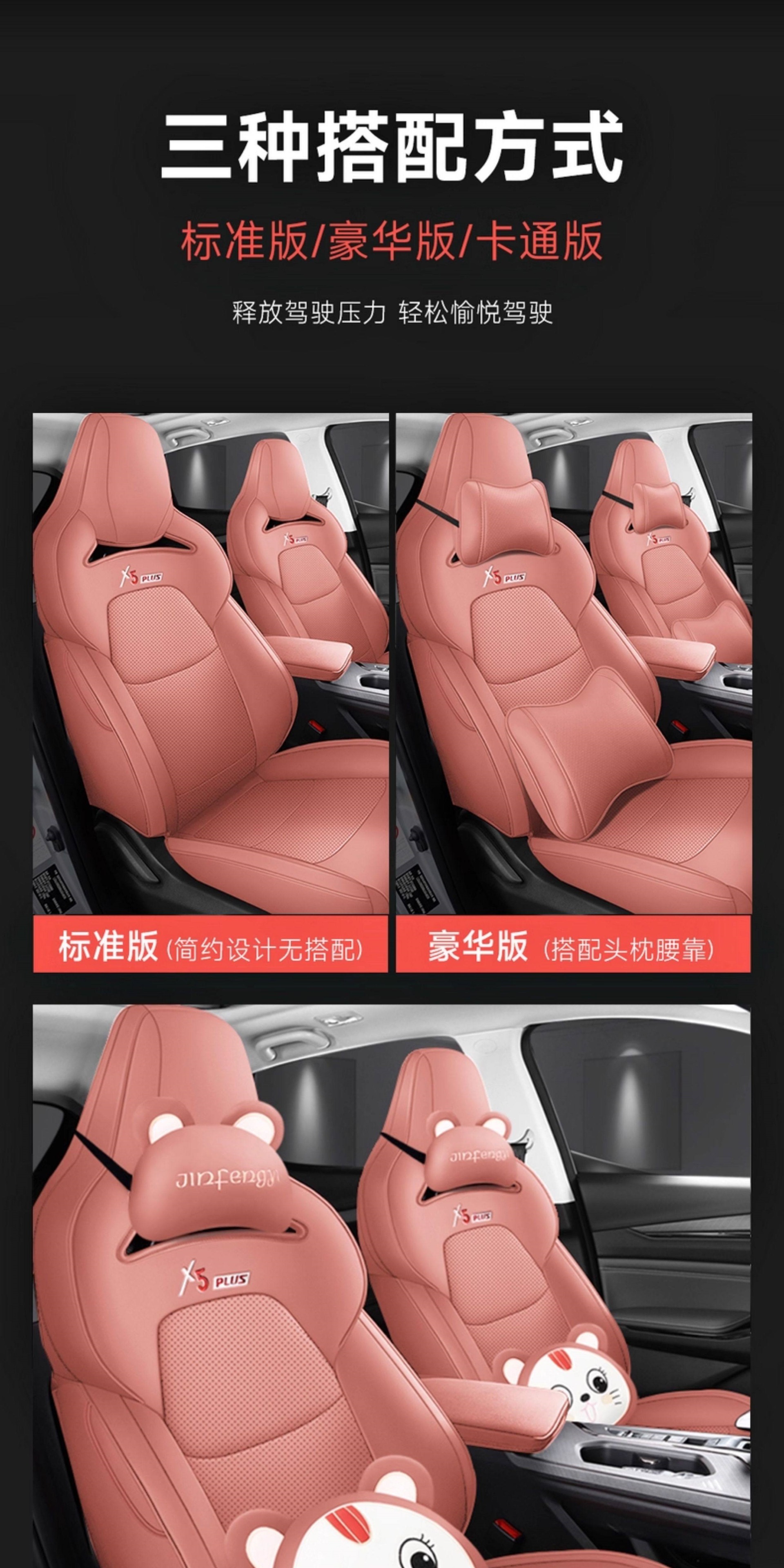 Changan X5Plus Special Seat Covers, 26 Models, Second-Generation Pioneer Four-Season Car Seat Cushions, Superior Full-Cover Seat Cushion Covers