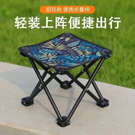 户外折叠椅可移动露营野餐折叠小凳子轻便钓鱼便携可折叠马扎钓鱼