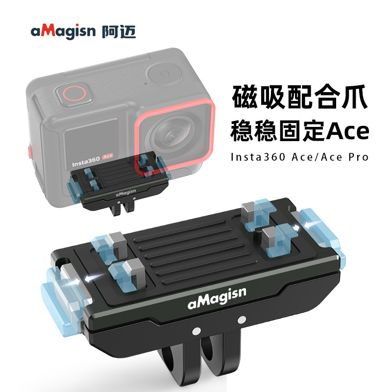 aMagisn阿迈影石Insta360X5/AcePro2金属磁吸快拆双接口底座配件|undefined