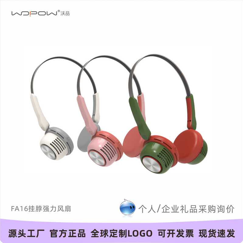 Wopow Neck-Hanging Powerful Multi-Speed Retro Cooling Neck Fan Outdoor Portable Rechargeable New Model 2026
