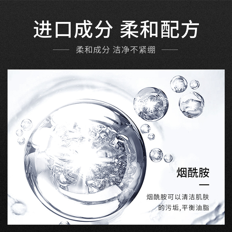 Xiaomeitang niacamida limpieza control de aceite limpiador facial limpieza profunda hidratante cuidado de la piel limpiador facial de los hombres al por mayor