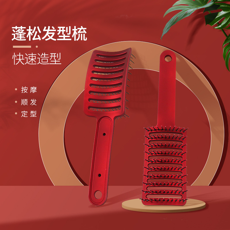 大弯蓬松头发美发梳子造型顺发梳抖音同款弧形宽齿卷发排骨批发
