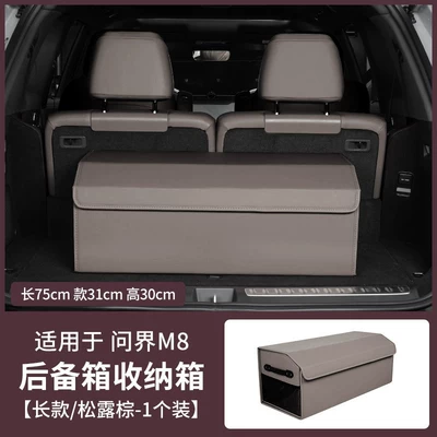 Car storage bag/box — Accessories - wenjie-m7m9-medium-storage-box-truffle-brown1-packfoldable