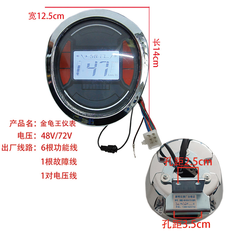 Other vehicle instruments – Xiao Gui Speedometer 48V 60V 72V - jin-gui-king-meter-48v-60v-72v-universal