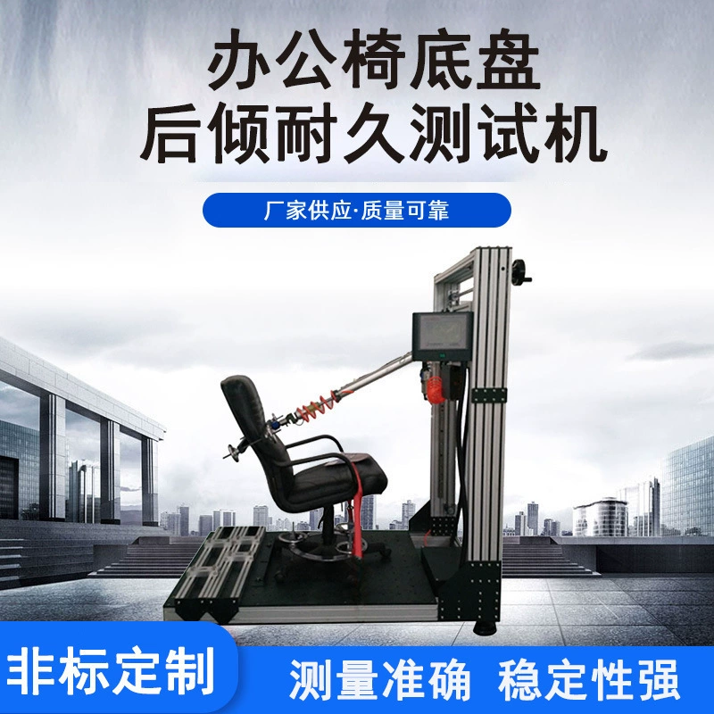 Аппаратуры мебели машины Испытания Стойкости шасси стула офиса Одно-руки задний опрокидывая машина испытания деревянной электронная Растяжимая